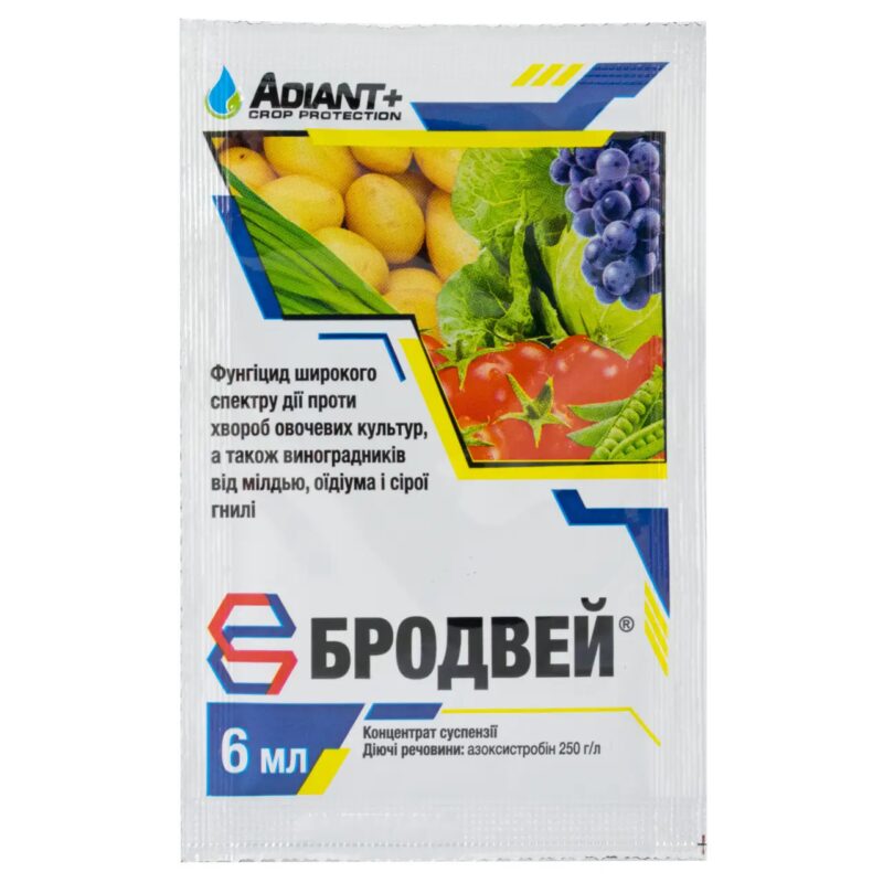 Фунгіцид Бродвей 6 мл Adiant+