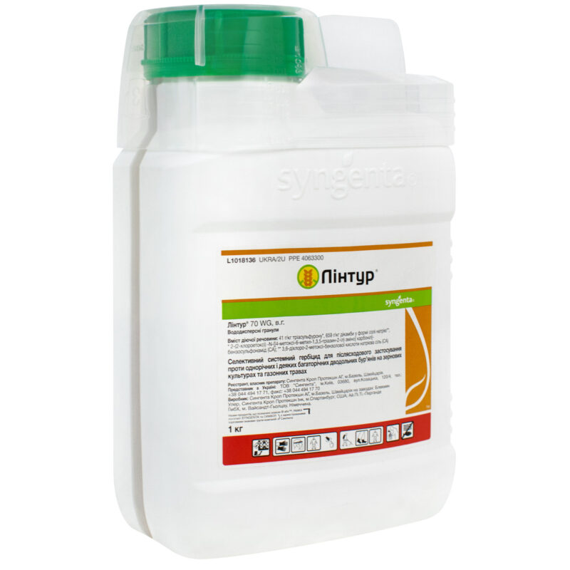 Гербіцид Лінтур 70 WG в. 1 кг Syngenta
