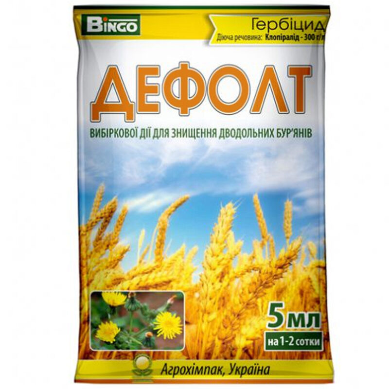 Гербіцид Дефолт 5 мл