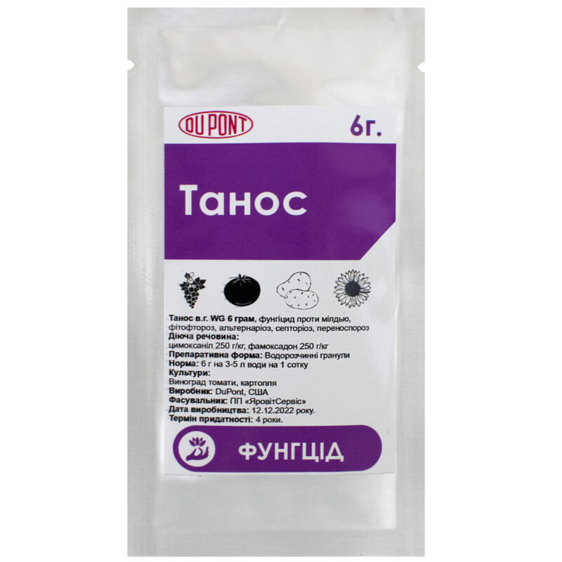 Фунгіцид Танос 6 г
