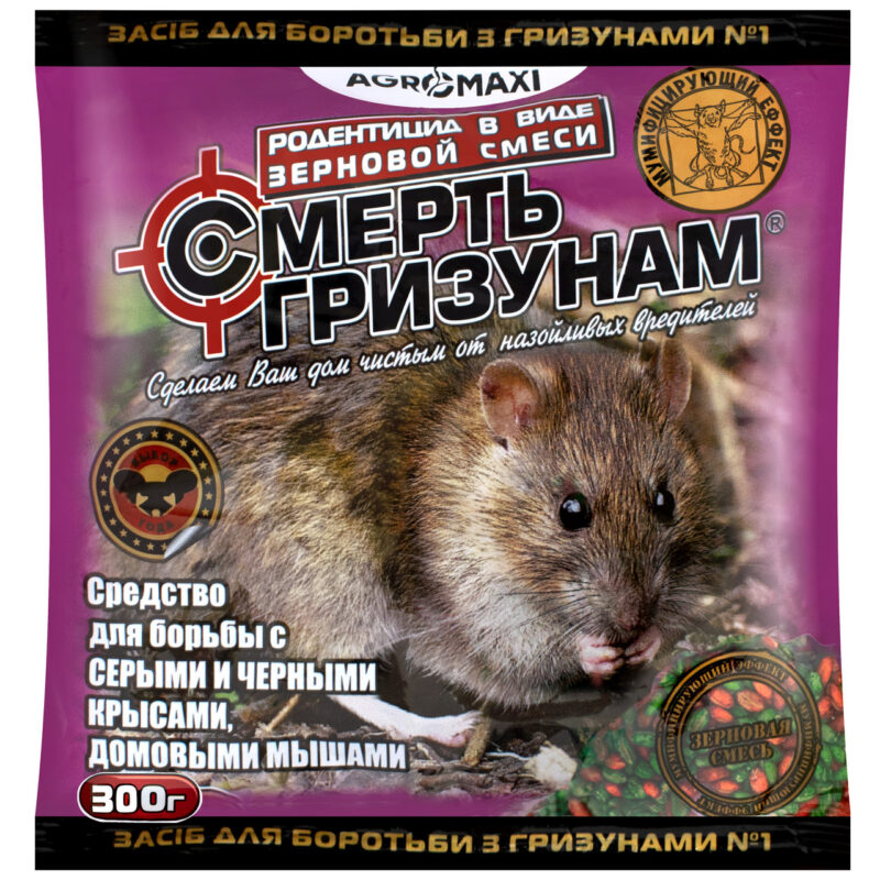 Зерно від щурів і мишей Смерть гризунам мікс 300 г