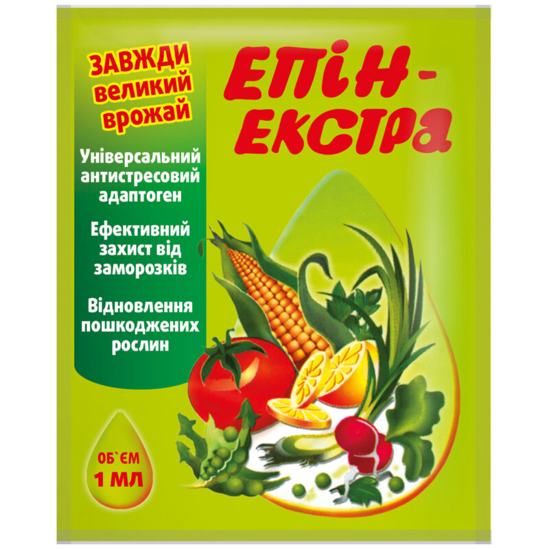 Стимулятор росту Епін-екстра 1 мл
