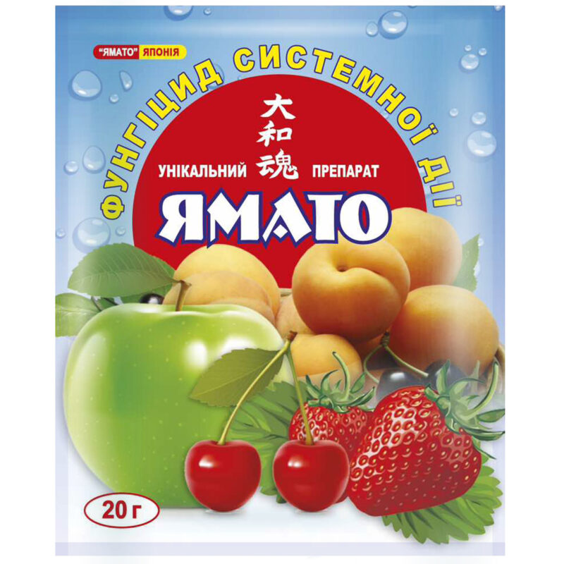 Фунгіцид Ямато с.п 20 г