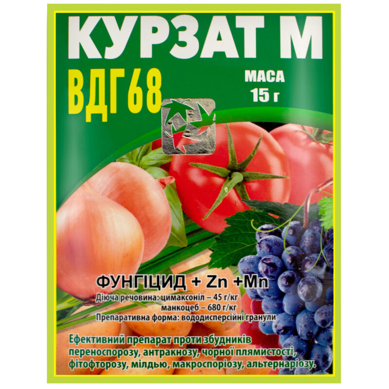 Фунгіцид Курзат М 68% вдг 15 г