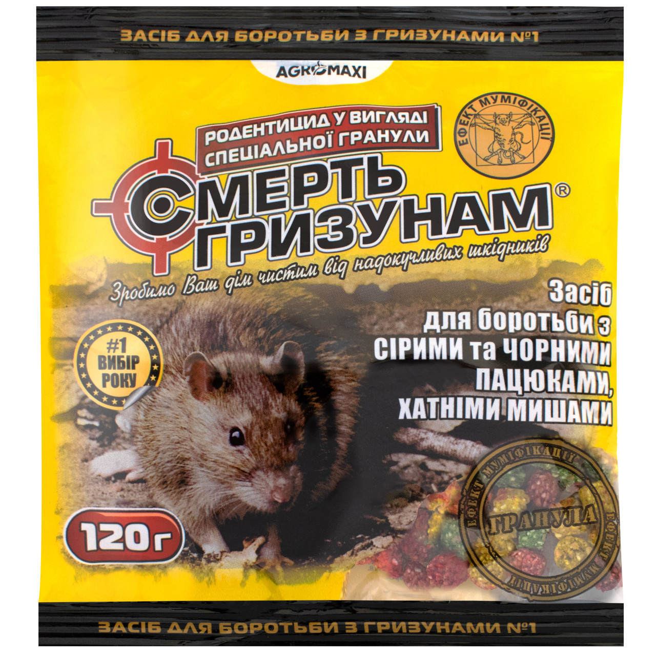 Гранули від щурів і мишей Смерть гризунів мікс 120 г Agromaxi