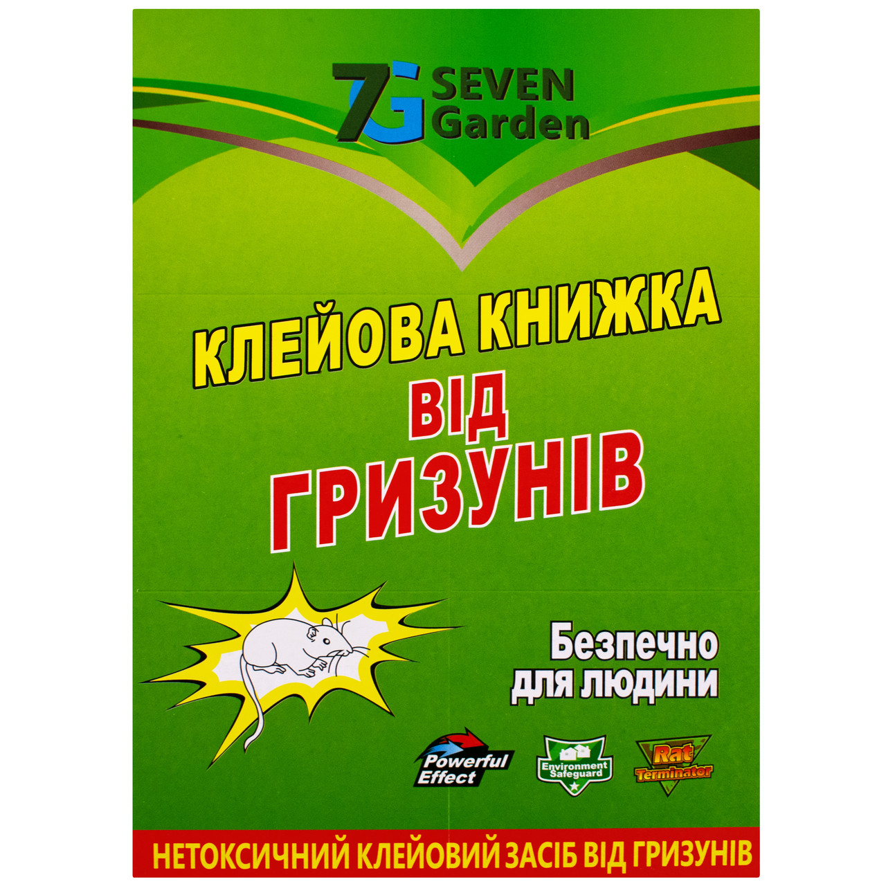 Клейова пастка-книжка від гризунів Seven Garden 160×210 мм