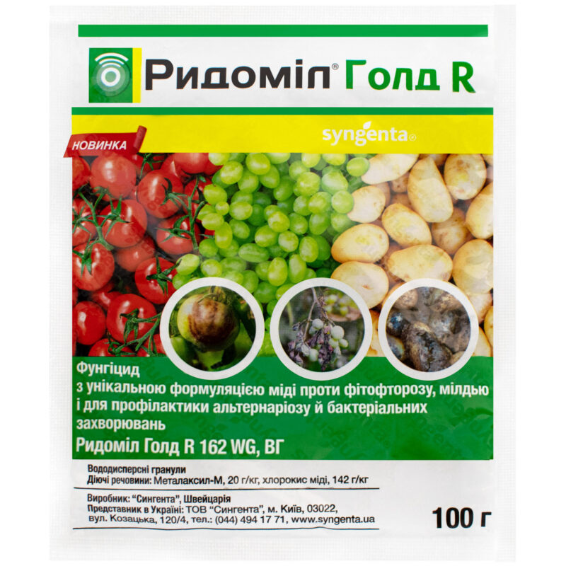 Фунгіцид Рідоміл Голд R 162 WG в.г. 100 г Syngenta