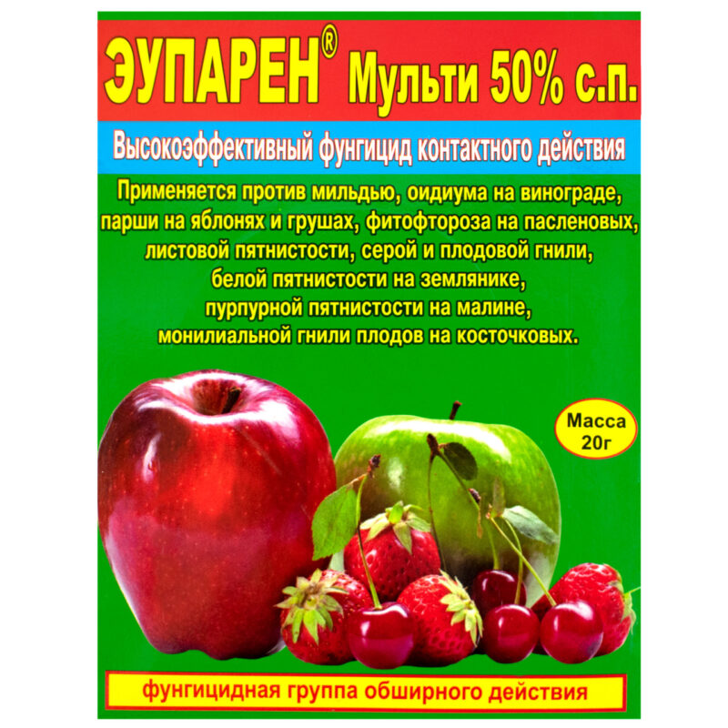 Фунгіцид Еупарен мульті 50% с.п 20 г