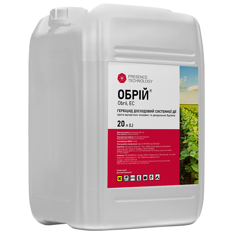 Гербіцид Обрій 20 л Presence technology