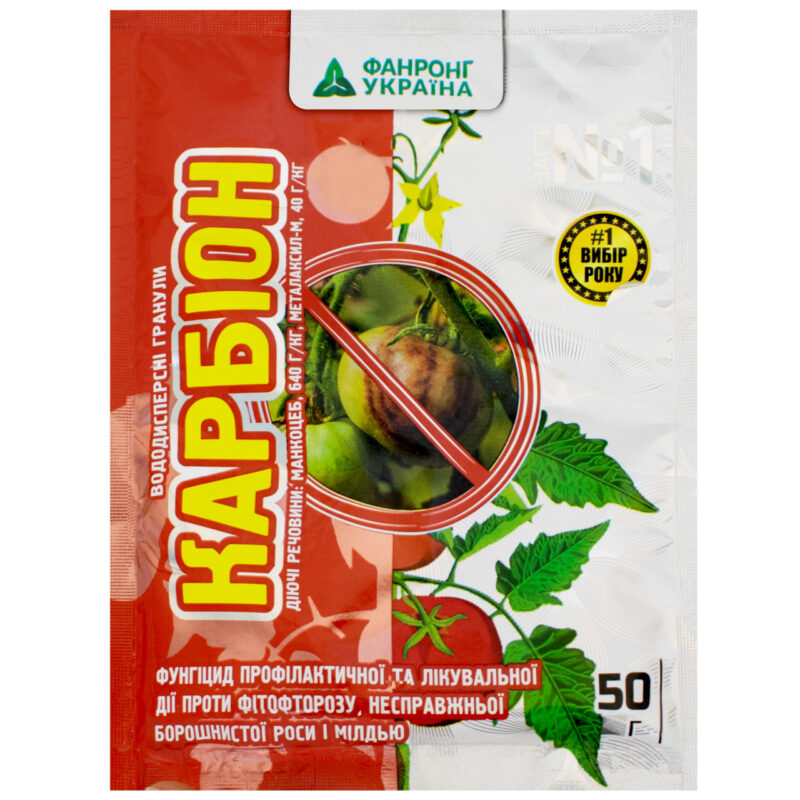 Фунгіцид Карбіон 50 г Фанронг
