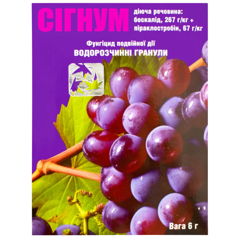 Фунгіцид Сигнум 6 г