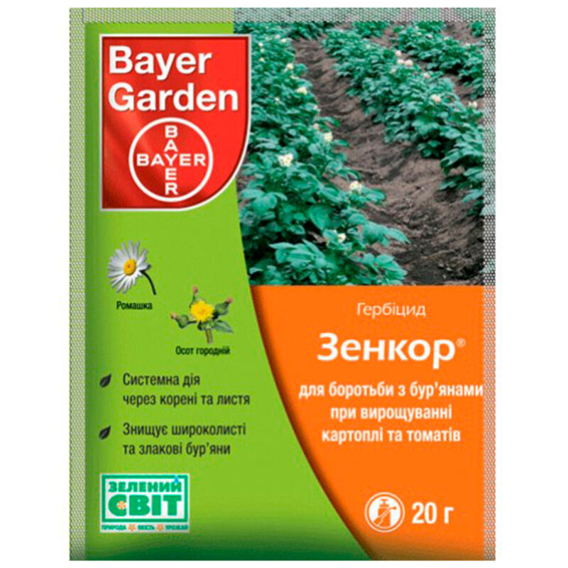 Гербіцид Зенкор 20 г Bayer Garden