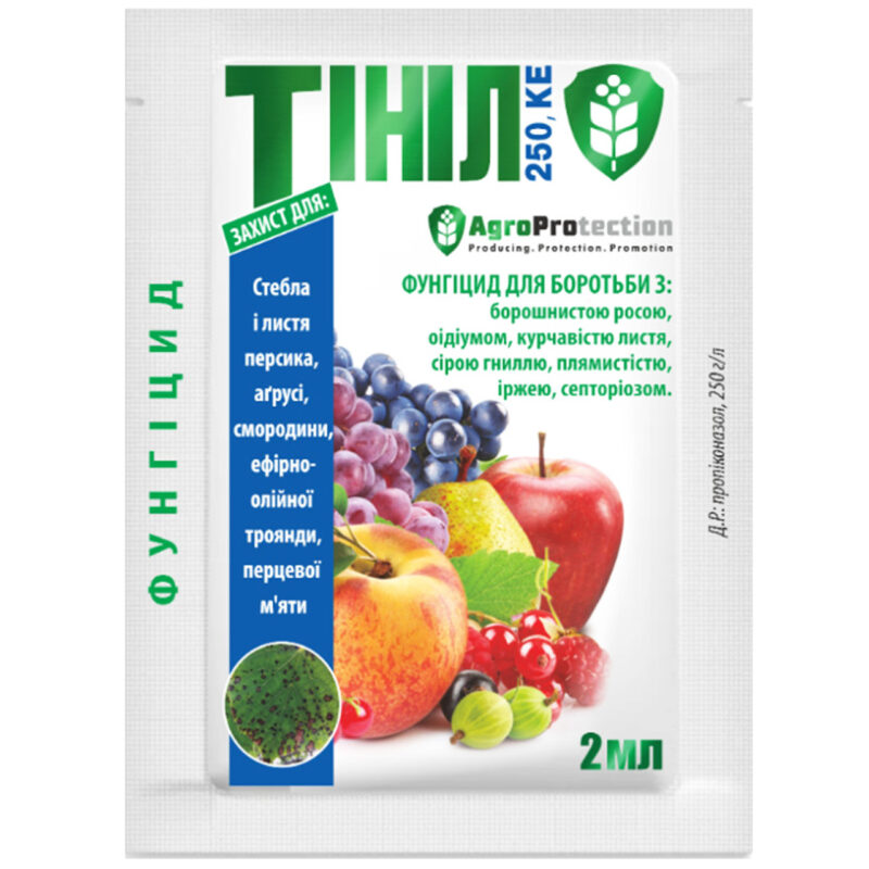 Фунгіцид Тініл 2 мл AgroProtection