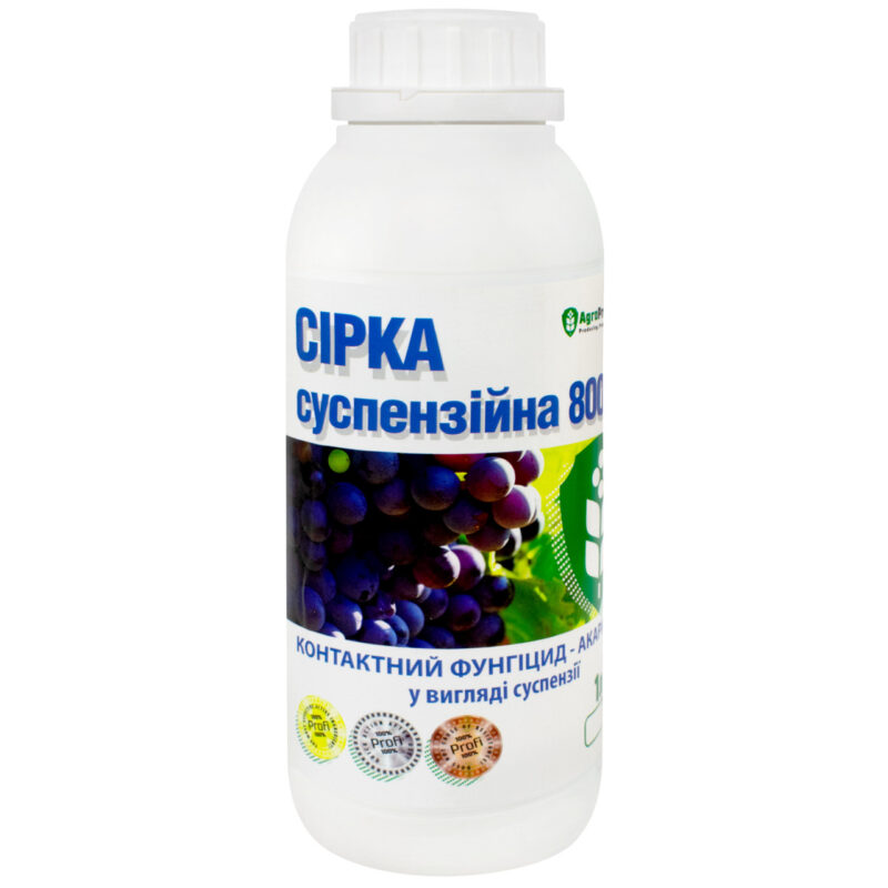 Фунгіцид Сірка суспензійна 800 КС 1 л AgroProtection