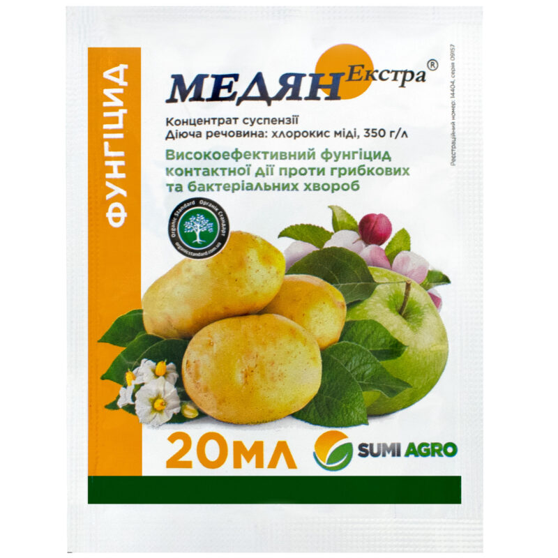 Фунгіцид Медян Екстра 350 SC 20 мл Sumi Agro