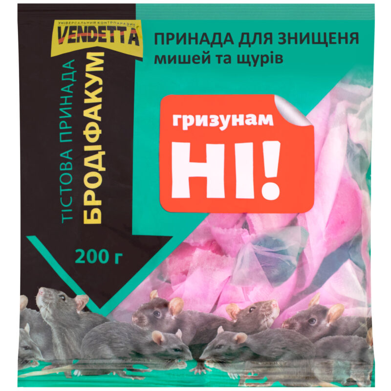 Тісто від щурів та мишей Бродифакум 200 г Vendetta