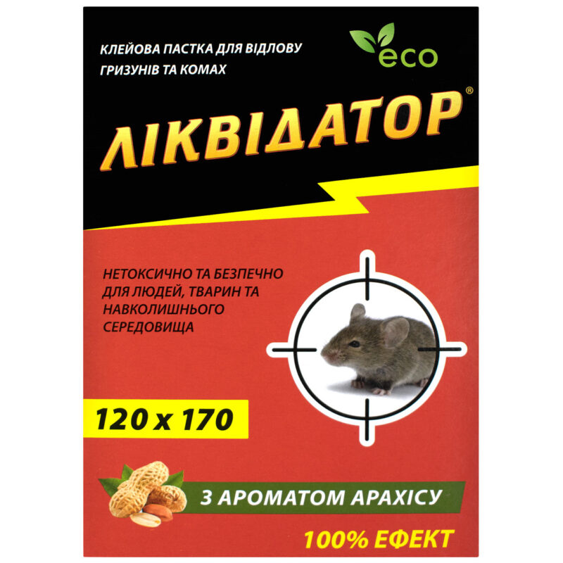 Клейова пастка-книжка для гризунів і комах Ліквідатор 120×170 мм
