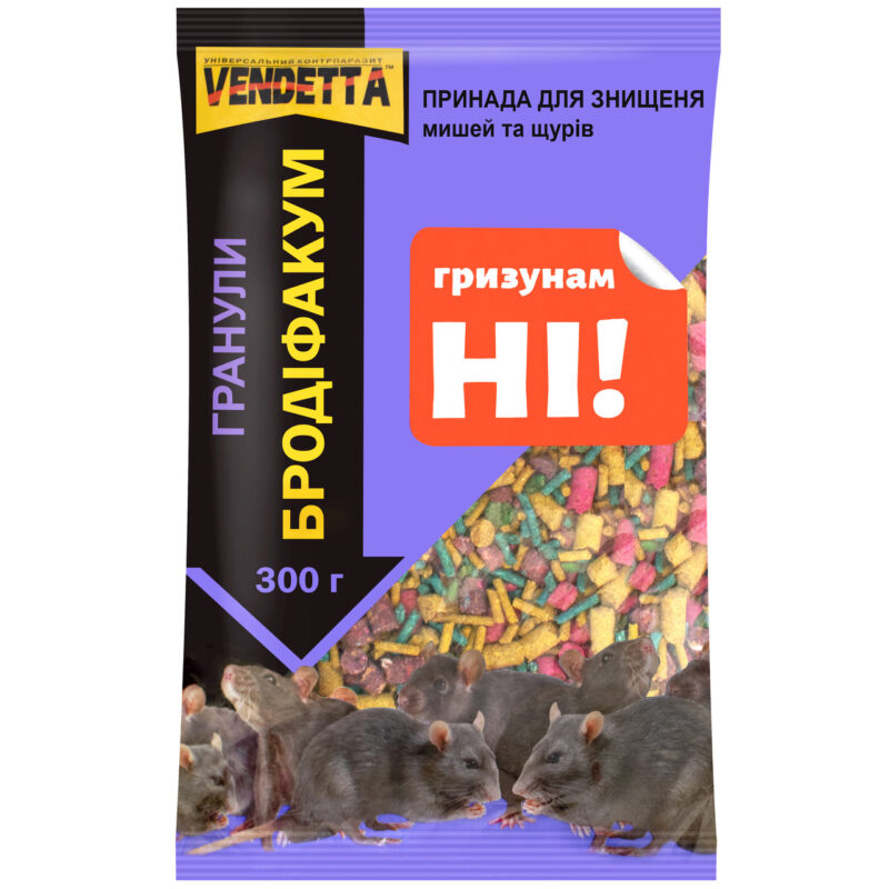 Гранули від щурів і мишей Бродіфакум 300 г