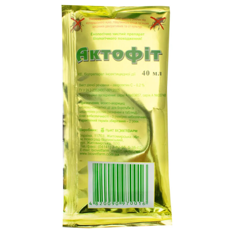 Інсектицид Актофіт 40 мл Биоветфарм