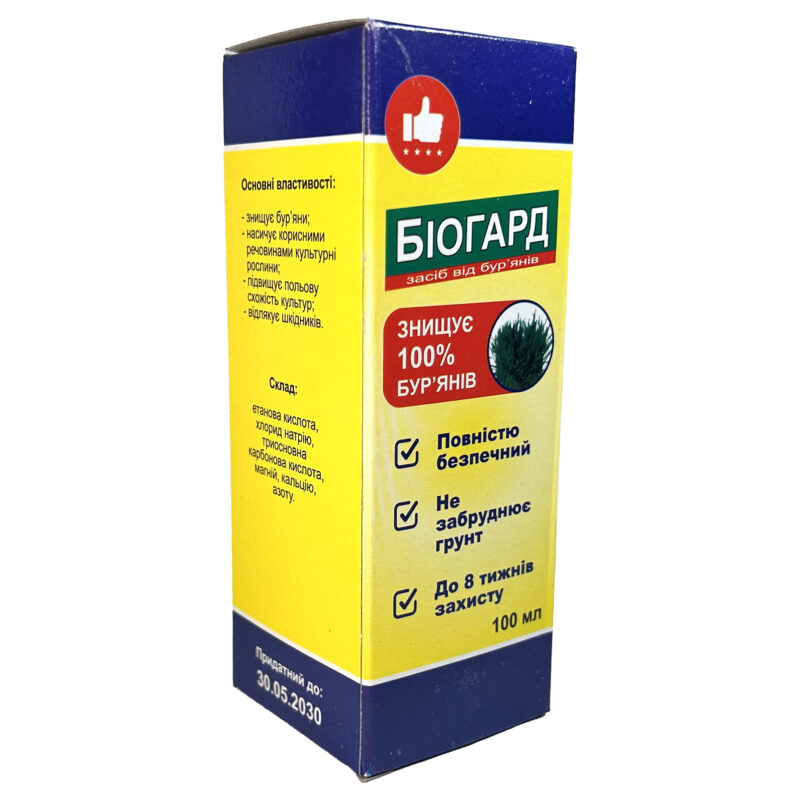 Біогард
