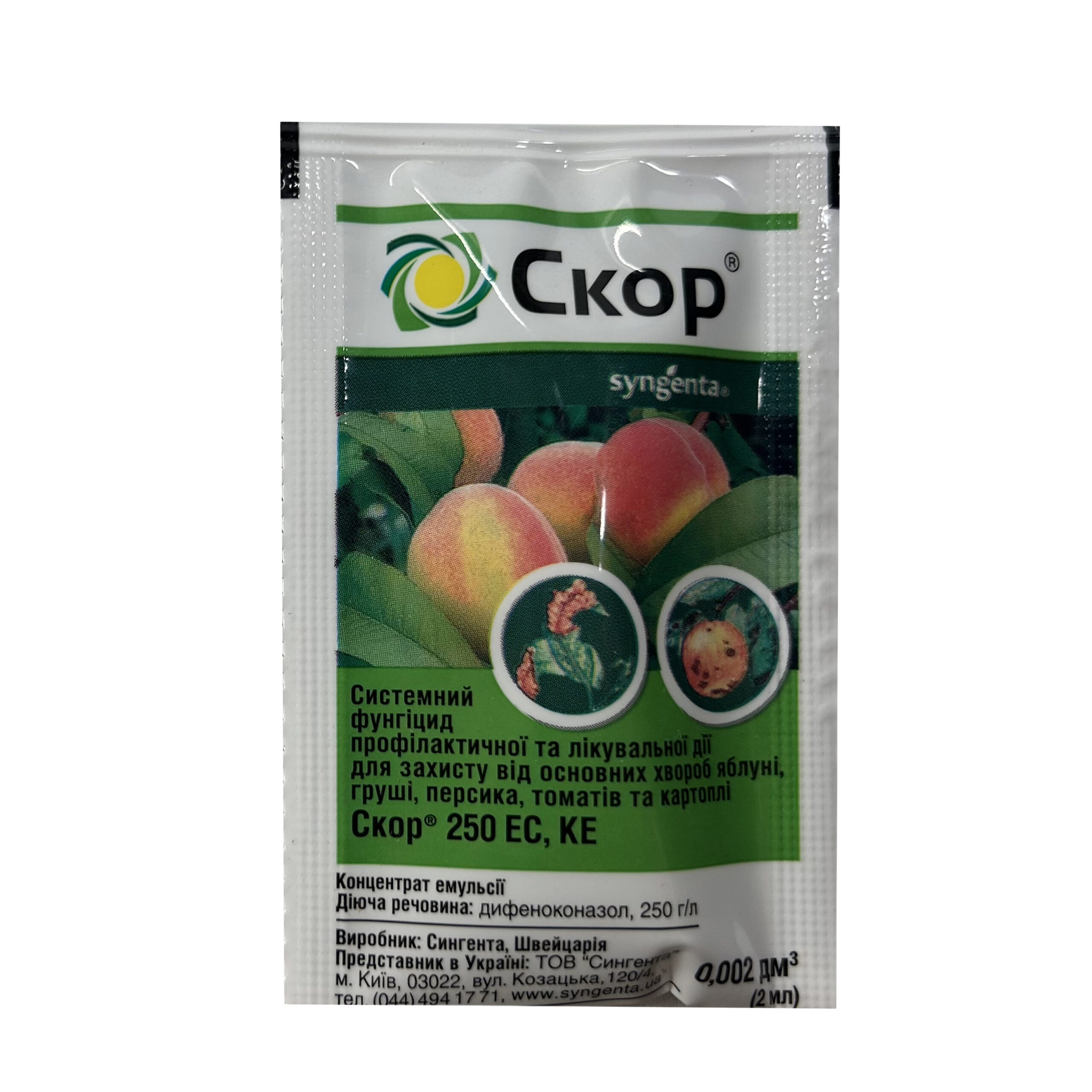 ФУНГІЦИД СКОР 250 EC, К. Е 2 МЛ SYNGENTA