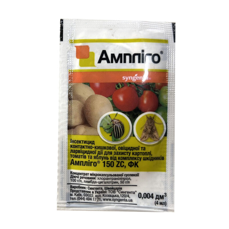 Інсектицид Ампліго 4 мл, Syngenta