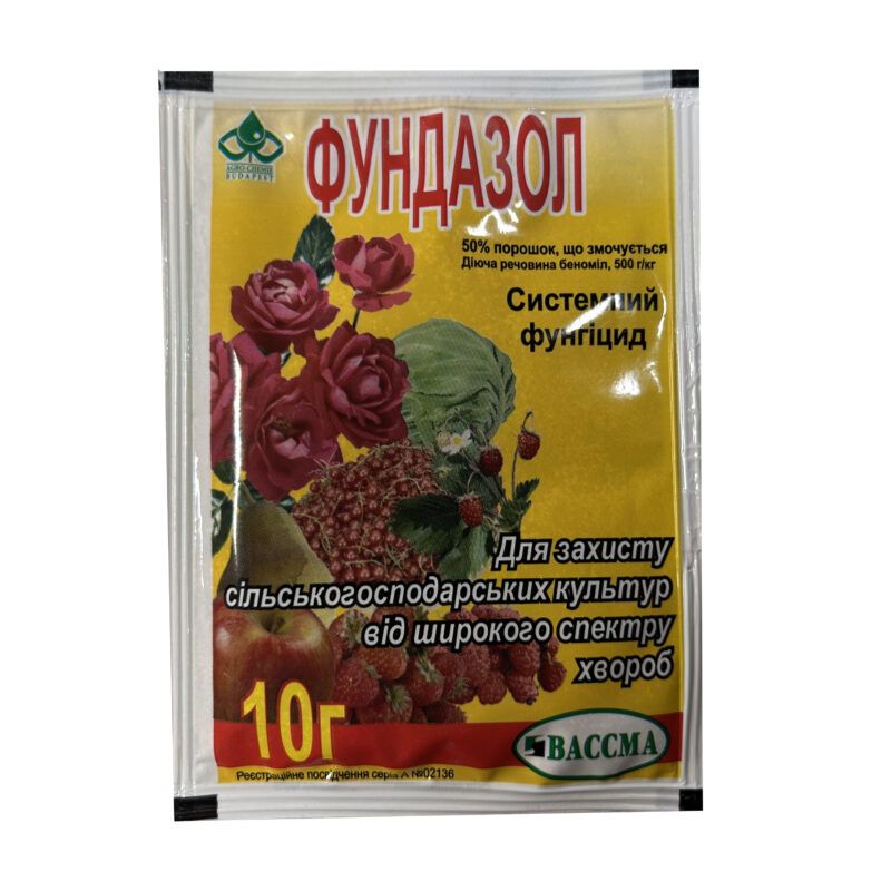 Фунгіцид Фундазол 10 г.