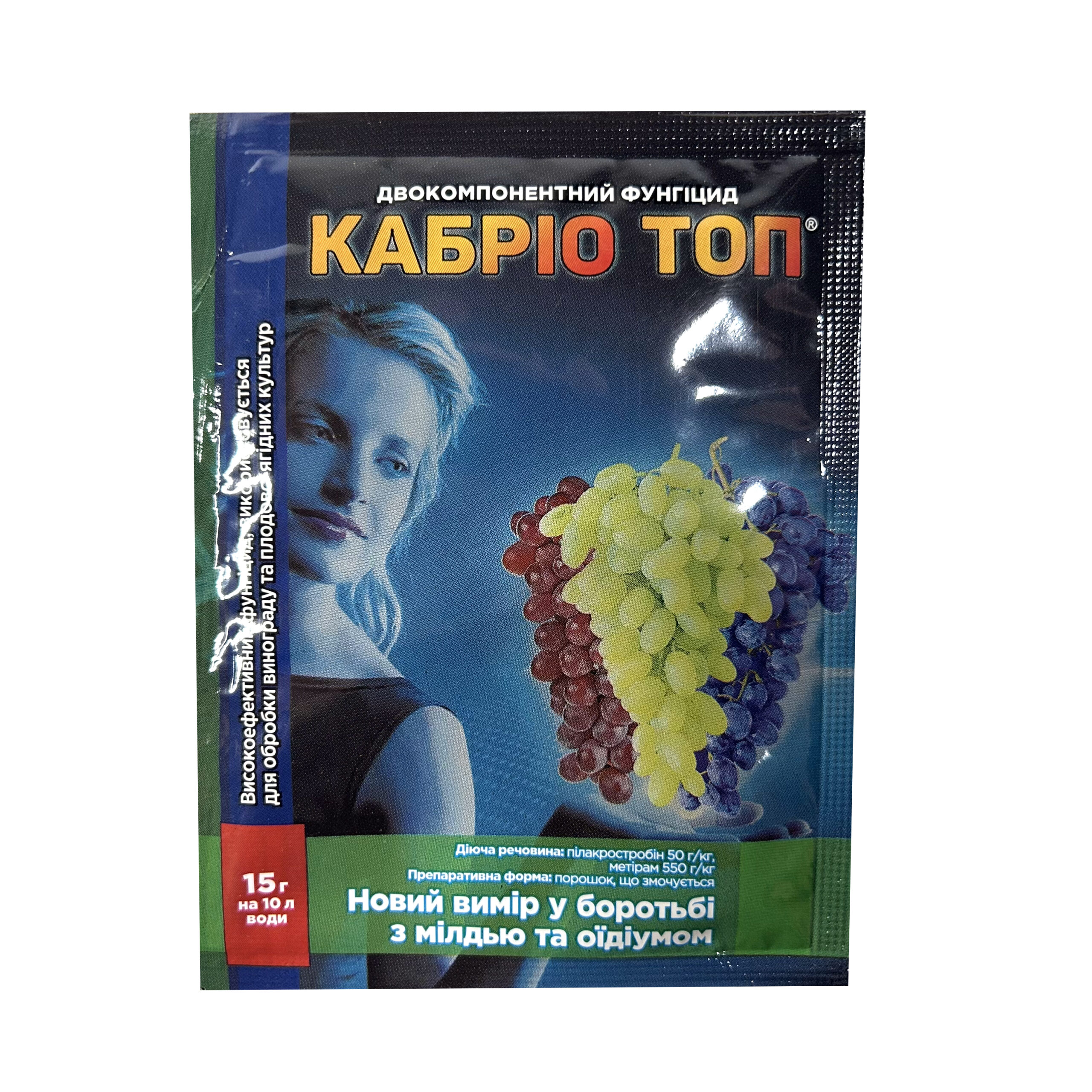 Фунгицид Кабрио Топ 15г Фунгицид Кабрио Топ 15г