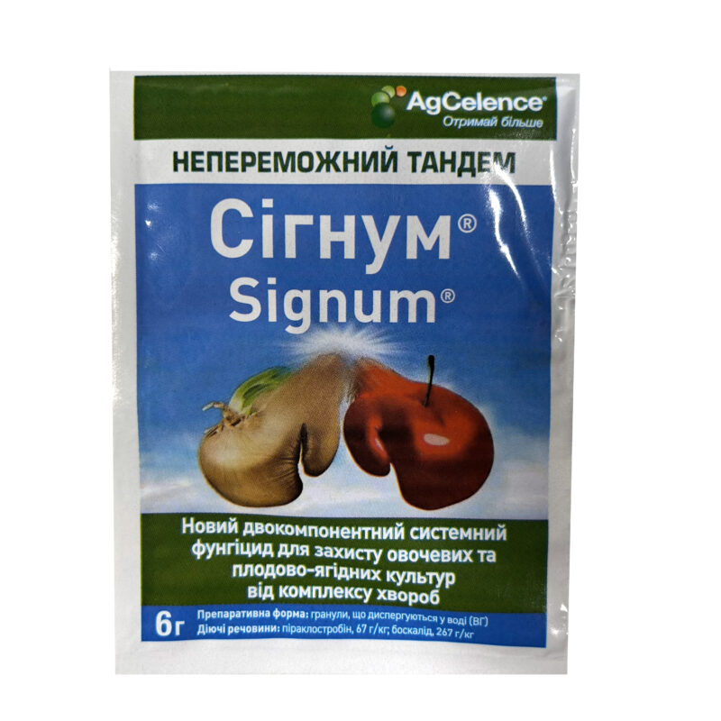 Фунгіцид Сігнум в.г. 6г BASF